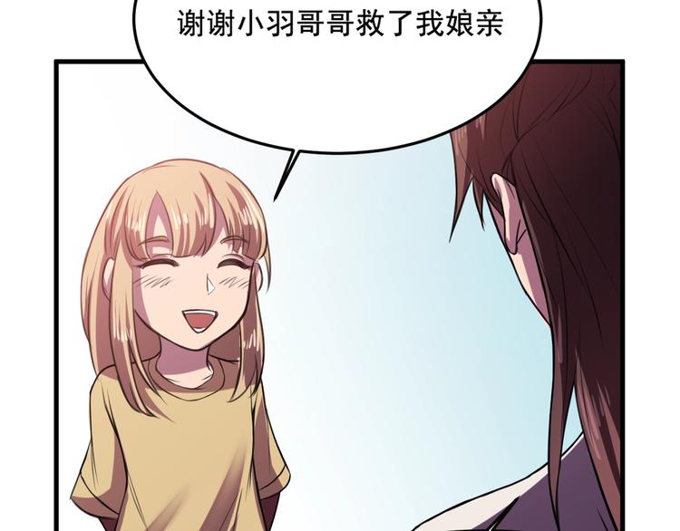 第27话 灵兵练成！(1/2)-第29话