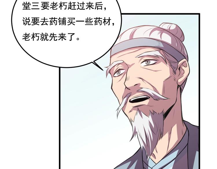 第27话 灵兵练成！(1/2)-第29话