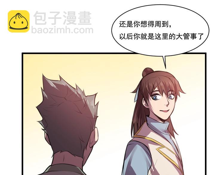 第27话 灵兵练成！(1/2)-第29话