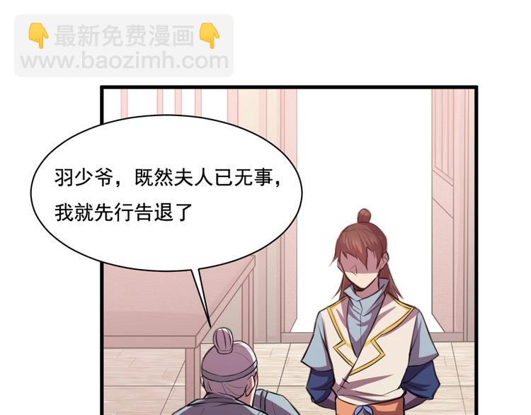 第27话 灵兵练成！(1/2)-第29话