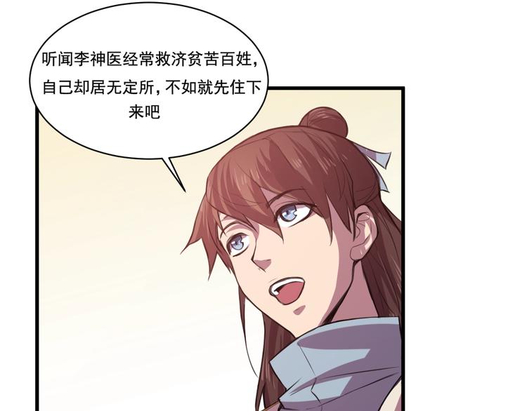 第27话 灵兵练成！(1/2)-第29话