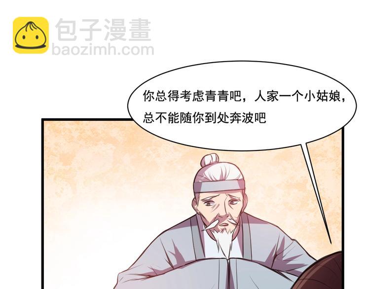 第27话 灵兵练成！(1/2)-第29话