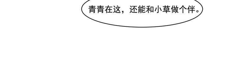 第27话 灵兵练成！(1/2)-第29话