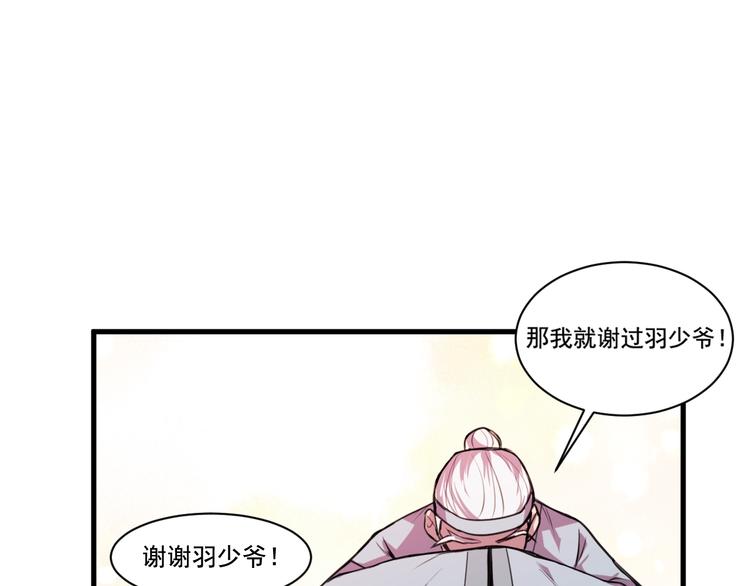 第27话 灵兵练成！(1/2)-第29话