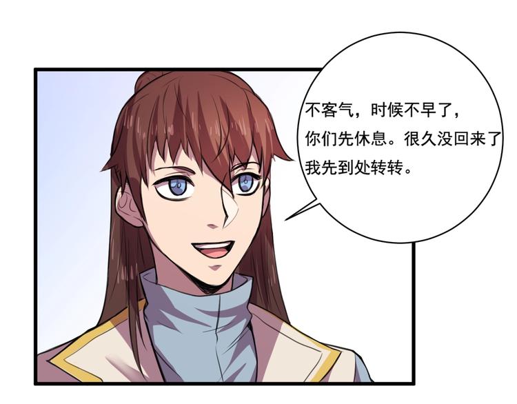 第27话 灵兵练成！(1/2)-第29话