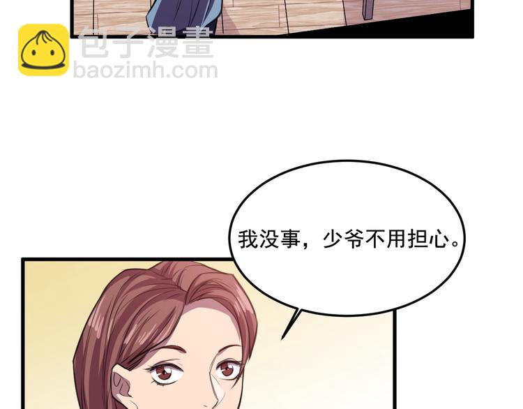 第27话 灵兵练成！(1/2)-第29话