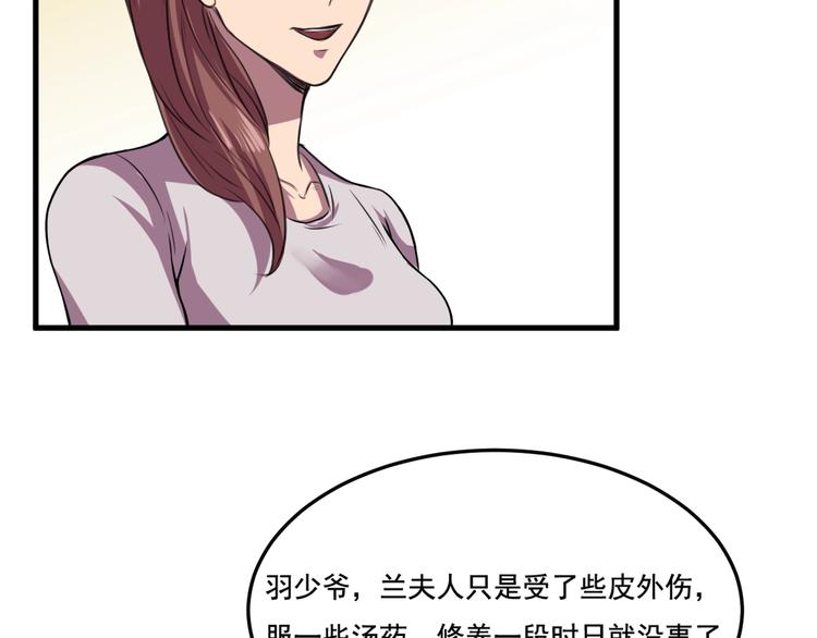 第27话 灵兵练成！(1/2)-第29话