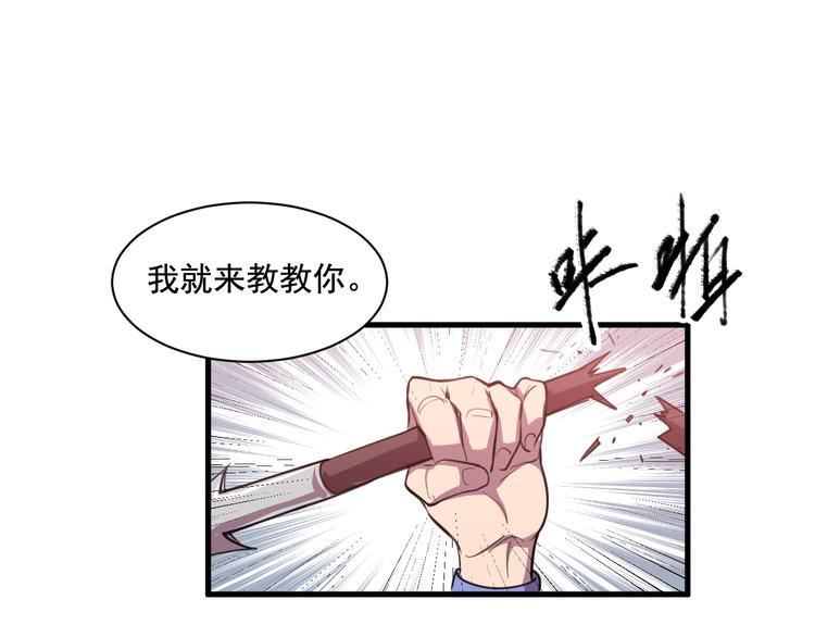 第29话 背叛！(1/2)-第31话