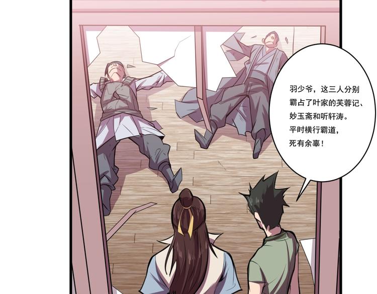 第29话 背叛！(1/2)-第31话