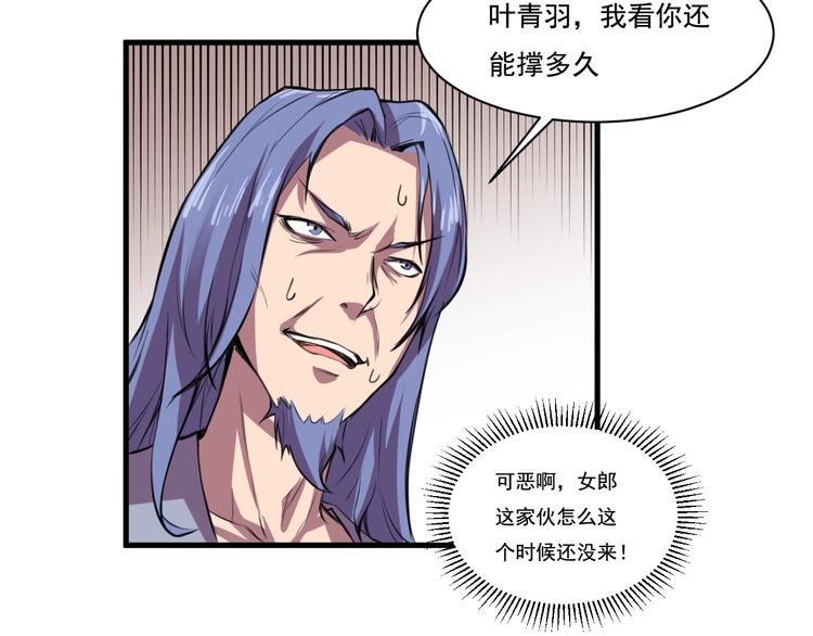 第29话 背叛！(1/2)-第31话