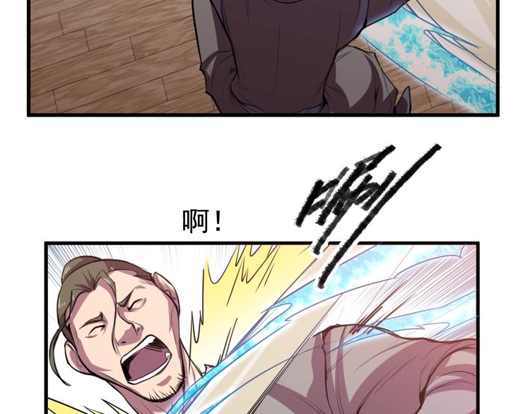 第29话 背叛！(1/2)-第31话