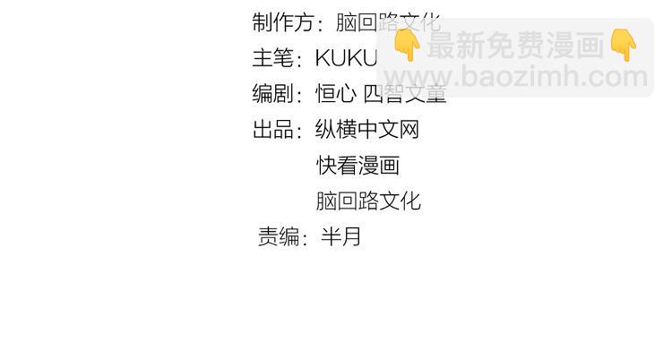 第29话 背叛！(1/2)-第31话