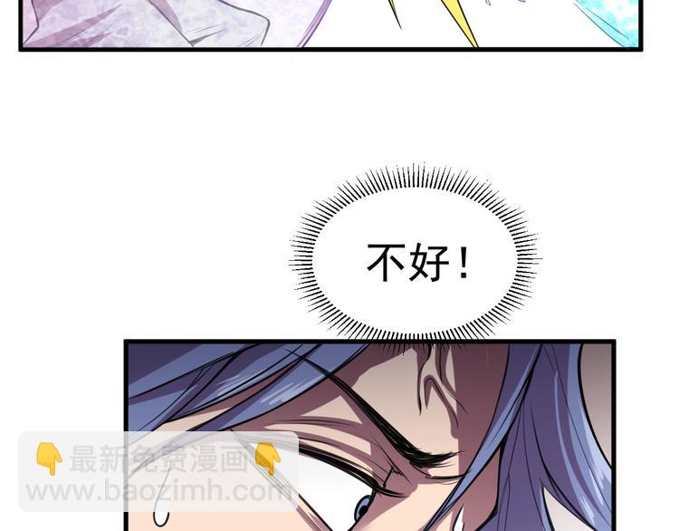 第29话 背叛！(1/2)-第31话