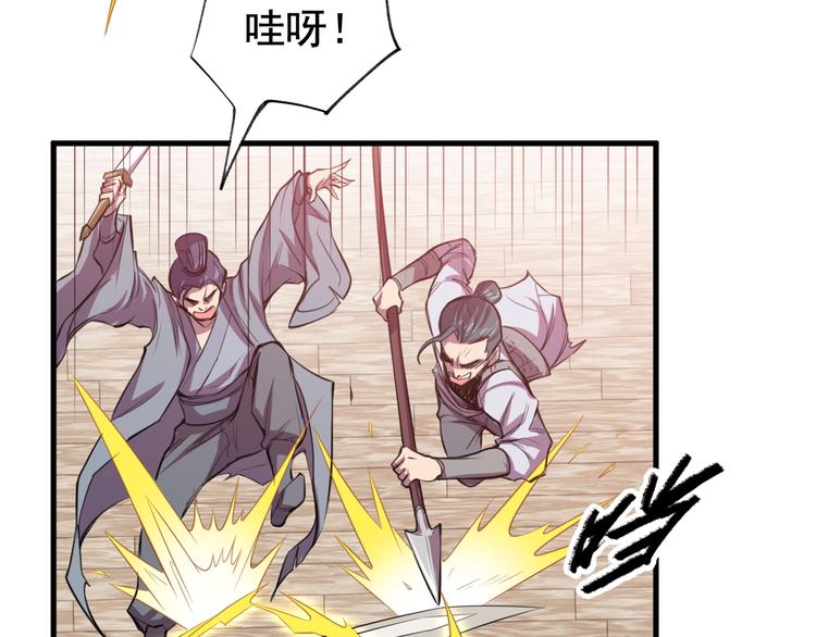 第29话 背叛！(1/2)-第31话