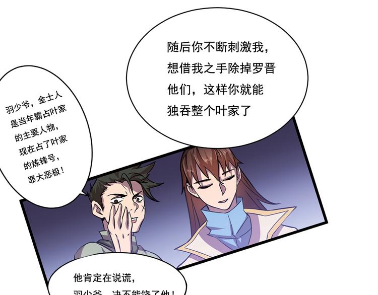 第31话 压制！(1/3)-第33话