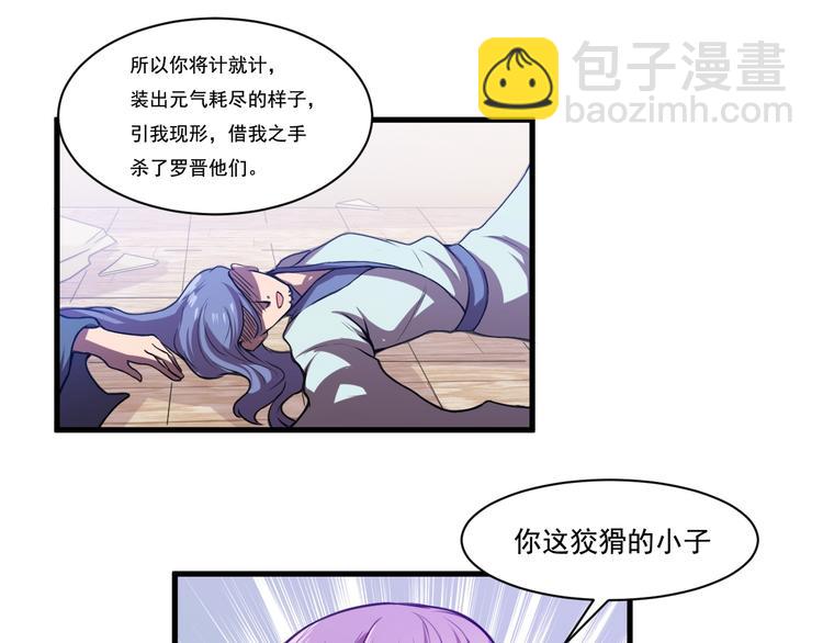 第31话 压制！(1/3)-第33话