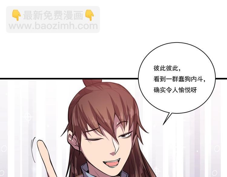 第31话 压制！(1/3)-第33话