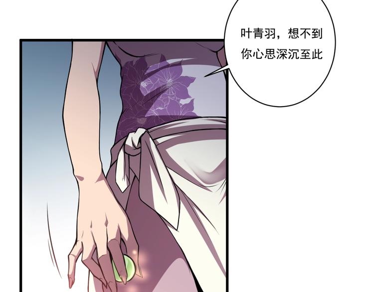 第31话 压制！(1/3)-第33话