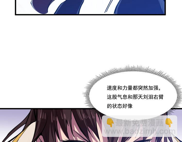 第31话 压制！(1/3)-第33话