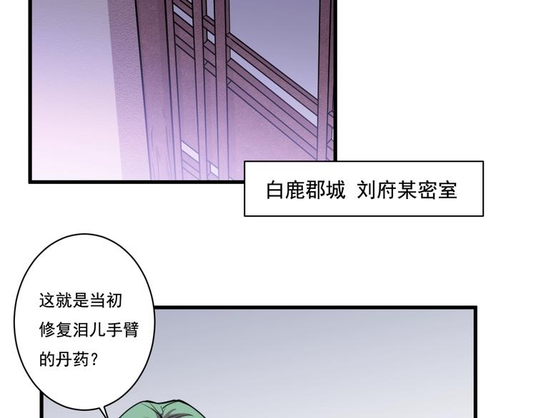 第31话 压制！(1/3)-第33话