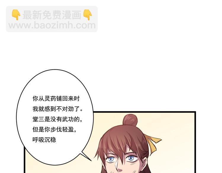 第31话 压制！(1/3)-第33话