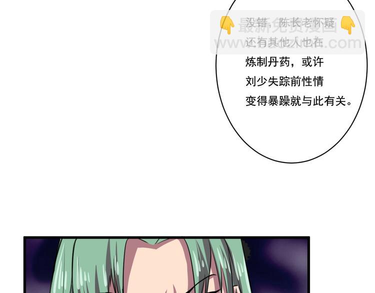 第31话 压制！(1/3)-第33话