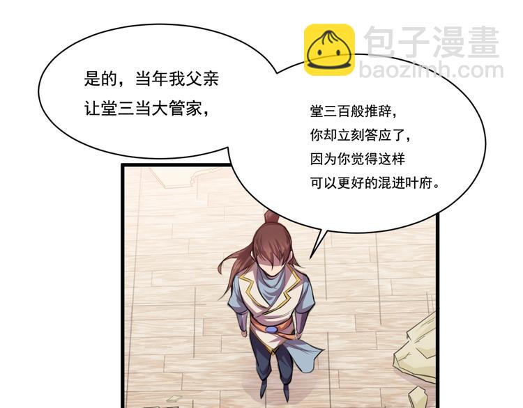 第31话 压制！(1/3)-第33话