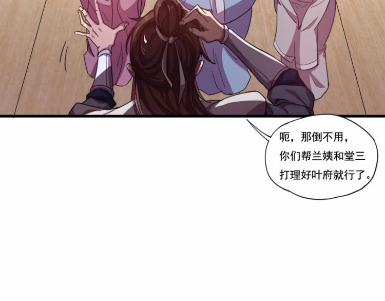 第33话仇人见面！(1/2)-第35话