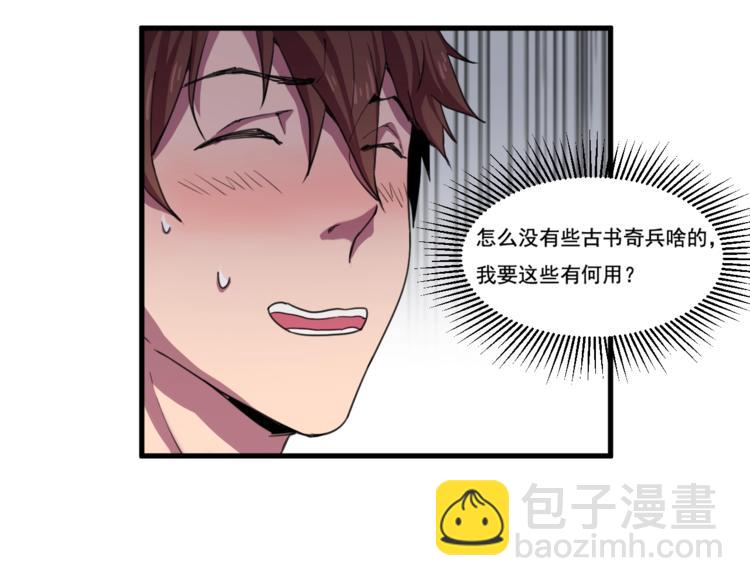 第33话仇人见面！(1/2)-第35话