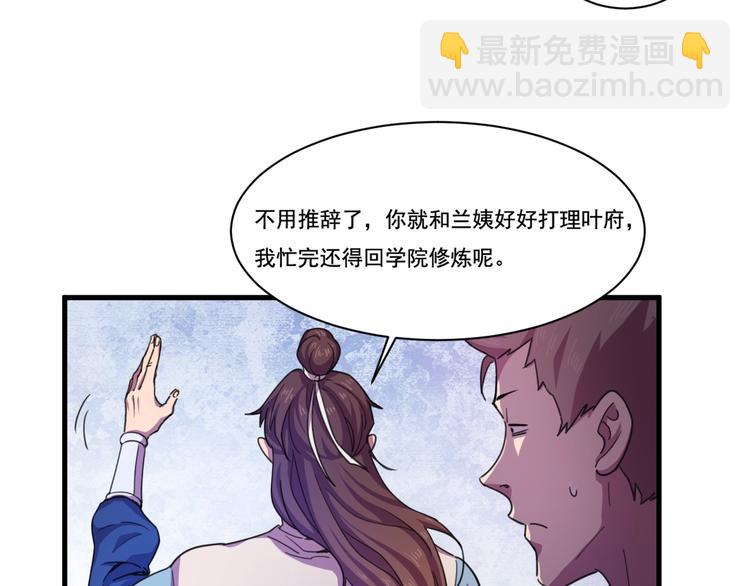 第33话仇人见面！(1/2)-第35话