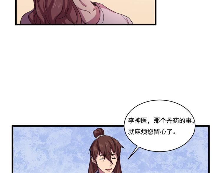 第33话仇人见面！(1/2)-第35话