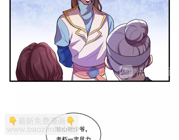 第33话仇人见面！(1/2)-第35话