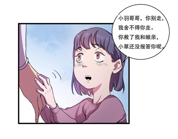 第33话仇人见面！(1/2)-第35话