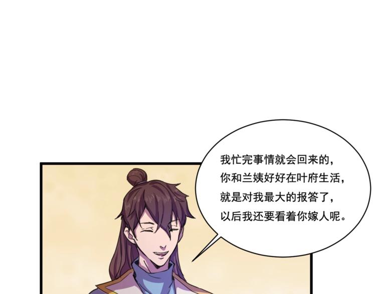 第33话仇人见面！(1/2)-第35话