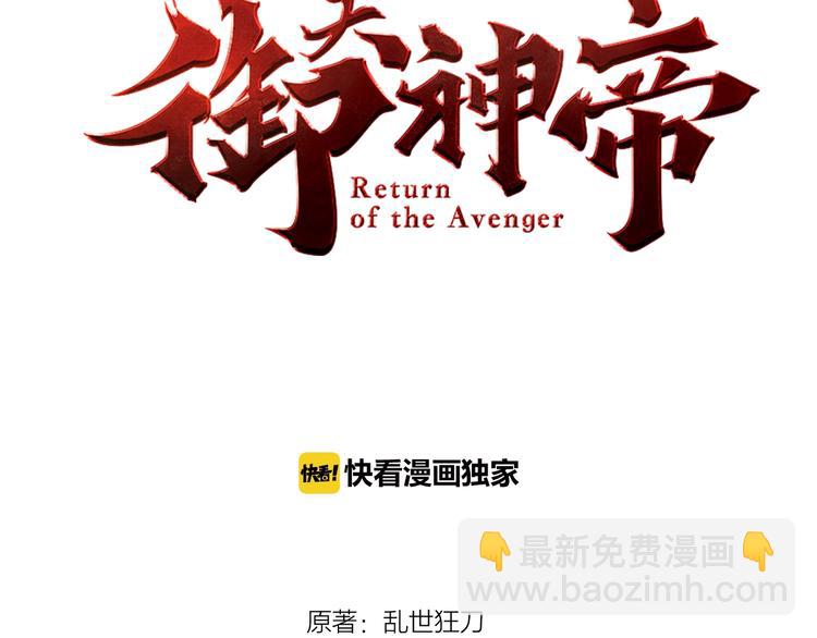 第33话仇人见面！(1/2)-第35话