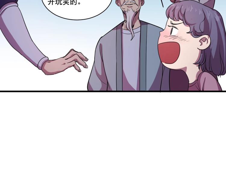 第33话仇人见面！(1/2)-第35话