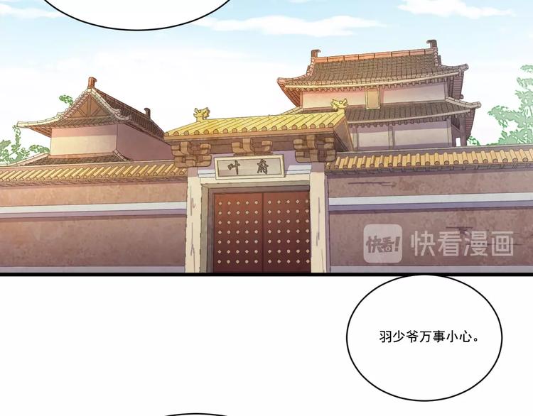 御天神帝 - 第33話仇人見面！(1/2) - 1