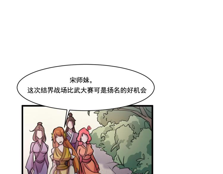 第33话仇人见面！(1/2)-第35话