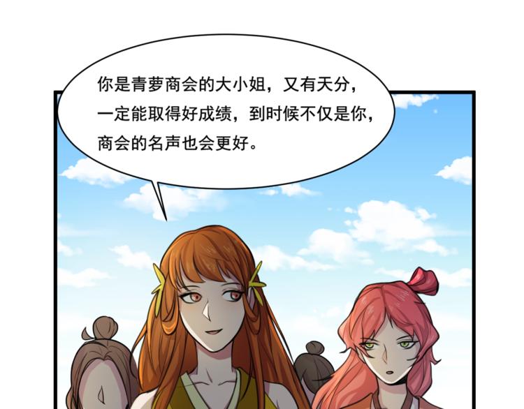 第33话仇人见面！(1/2)-第35话