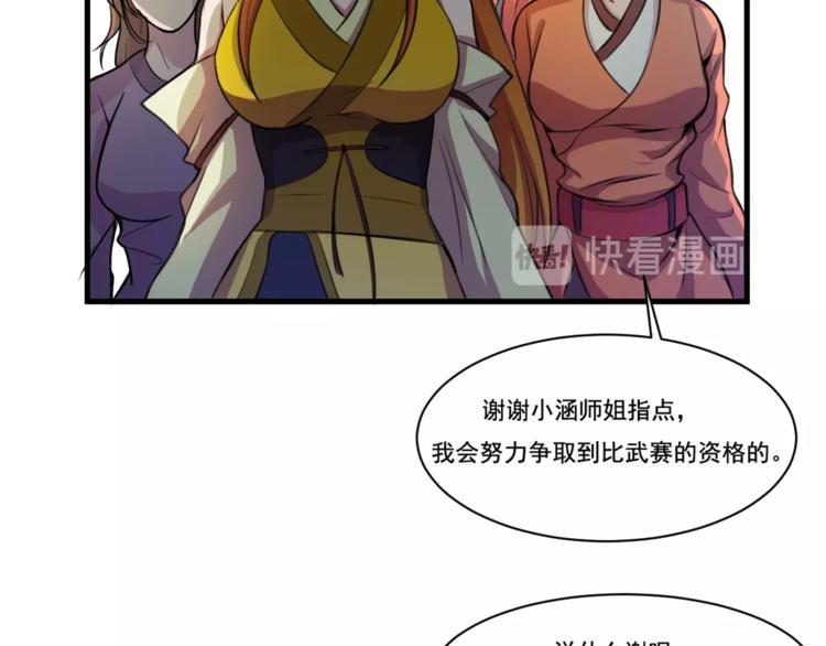 第33话仇人见面！(1/2)-第35话