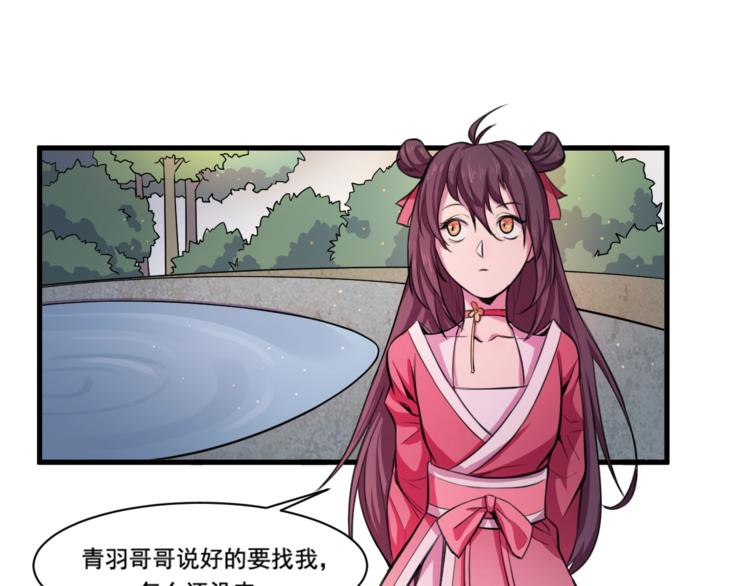 第33话仇人见面！(1/2)-第35话