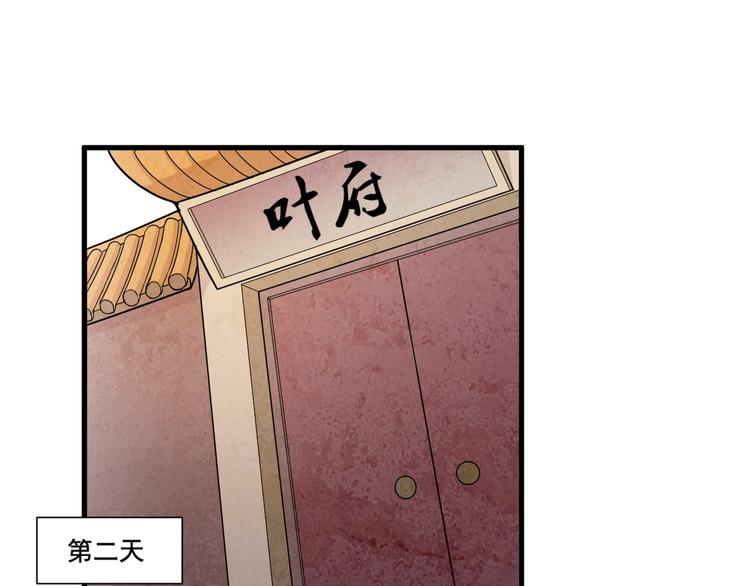 第33话仇人见面！(1/2)-第35话