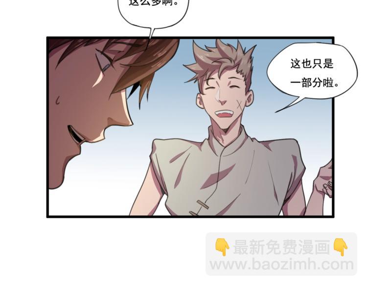 第33话仇人见面！(1/2)-第35话