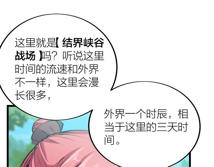 第35话 该我登场了！(1/5)-第37话