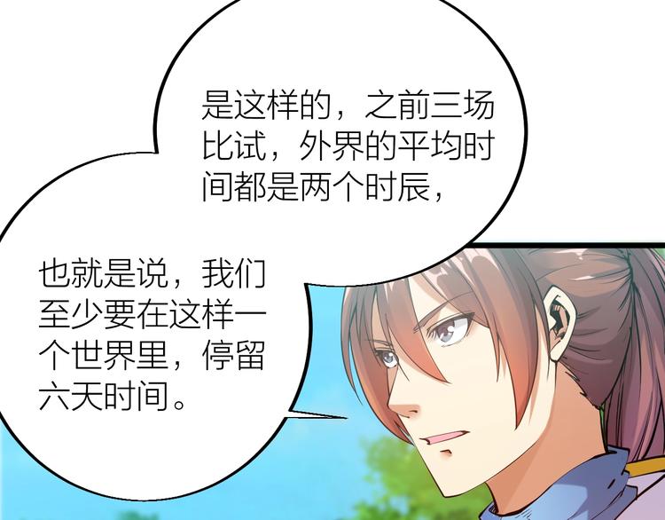 第35话 该我登场了！(1/5)-第37话