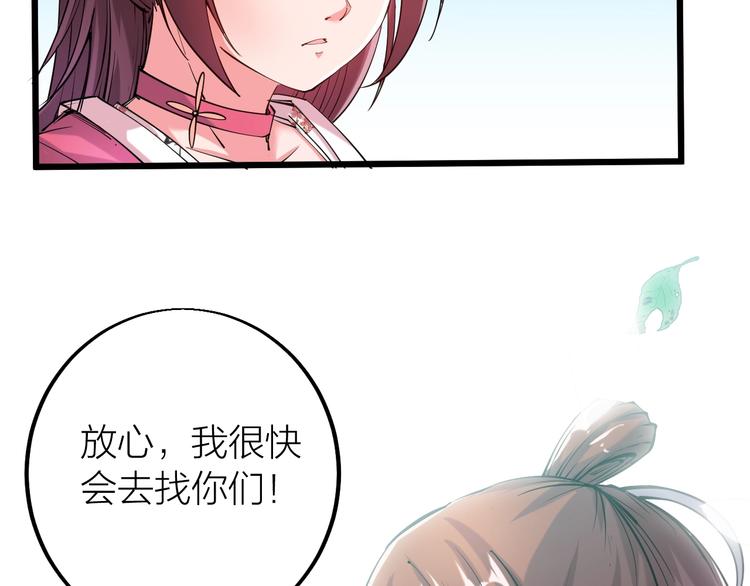 第35话 该我登场了！(1/5)-第37话