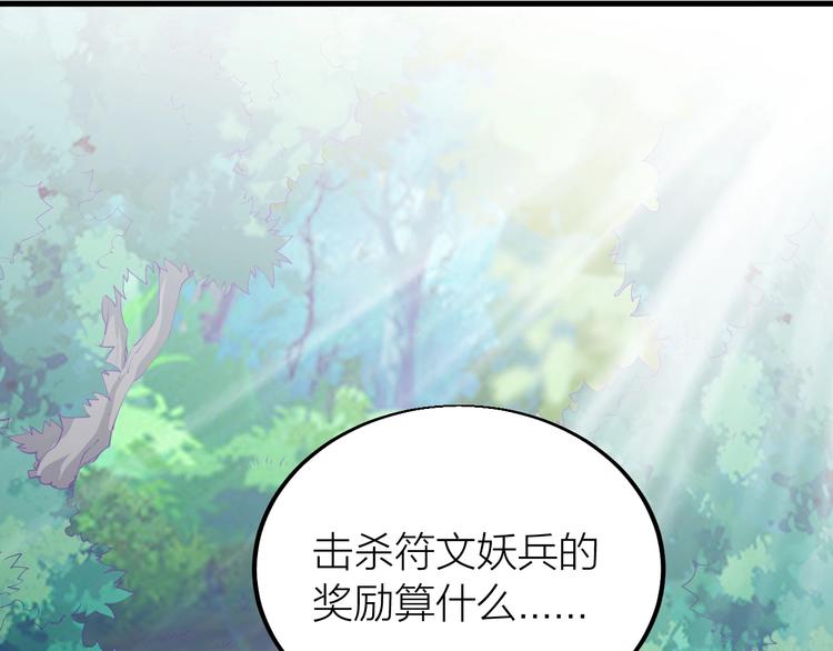 御天神帝 - 第35話 該我登場了！(2/5) - 1