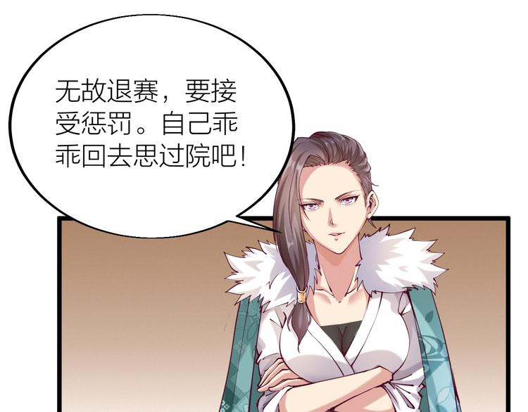 第35话 该我登场了！(1/5)-第37话