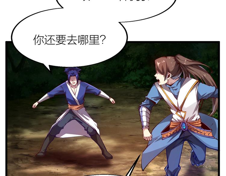 第37话 连续击杀！(1/4)-第39话