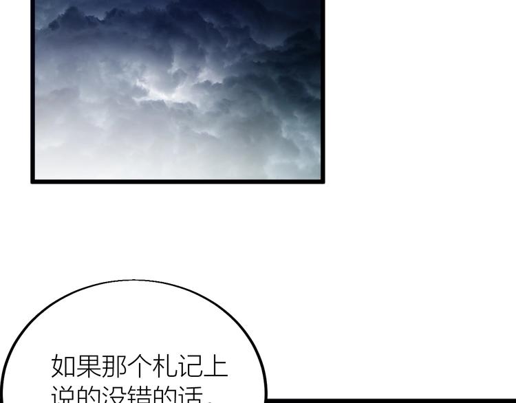 第37话 连续击杀！(1/4)-第39话